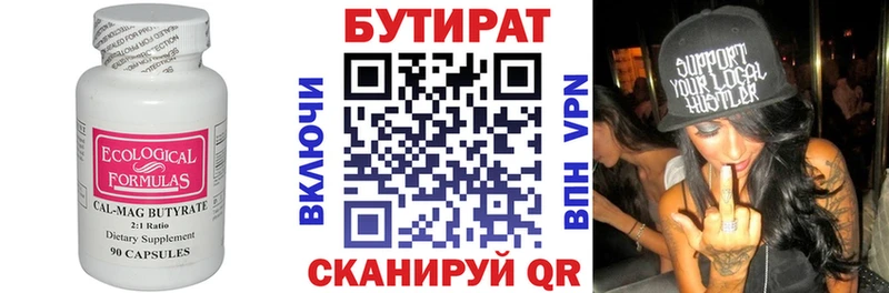 Бутират BDO 33%  Купить  Остров 