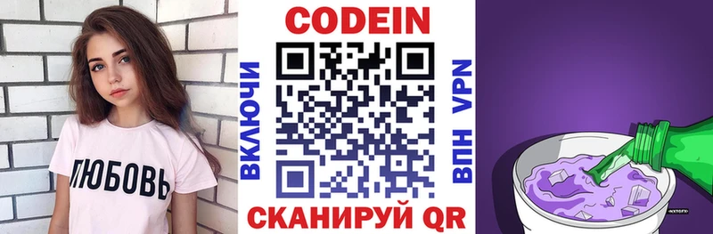 Кодеин напиток Lean (лин)  Купить где  Остров 