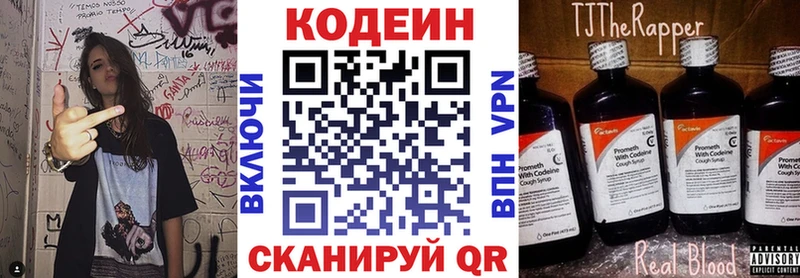 Кодеиновый сироп Lean Purple Drank Остров