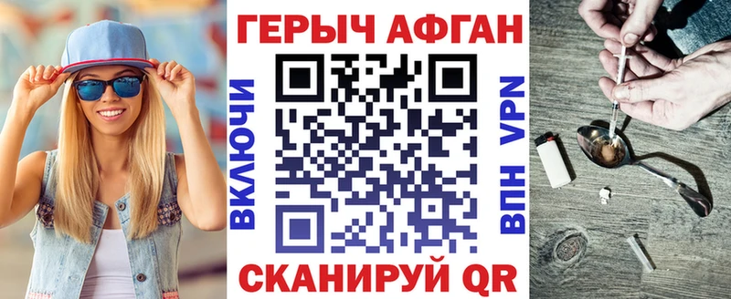 Героин Афган  Купить где  Остров 